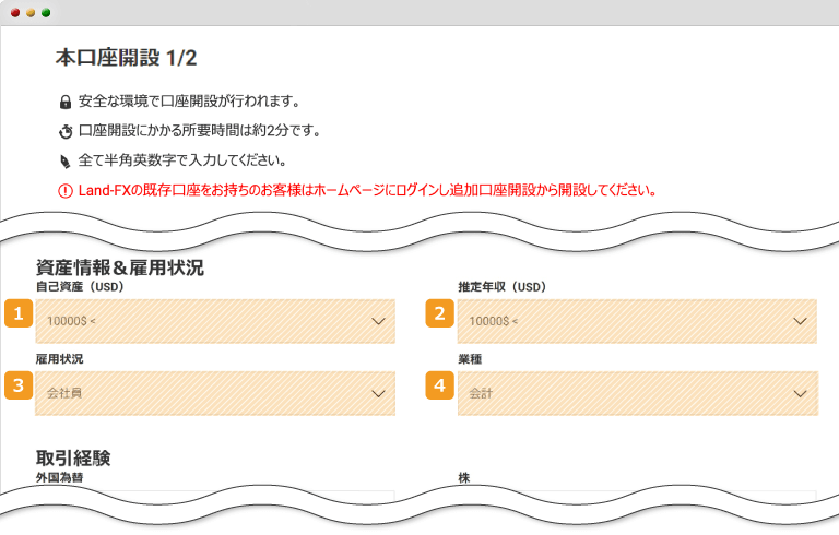 Land Primeの資産情報入力