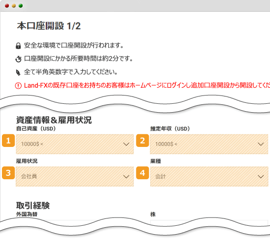 Land Primeの資産情報入力