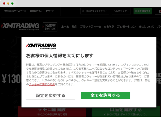 XMお年玉プロモーション選択画面