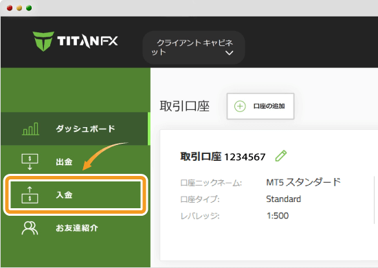 Titan FX ダッシュボード