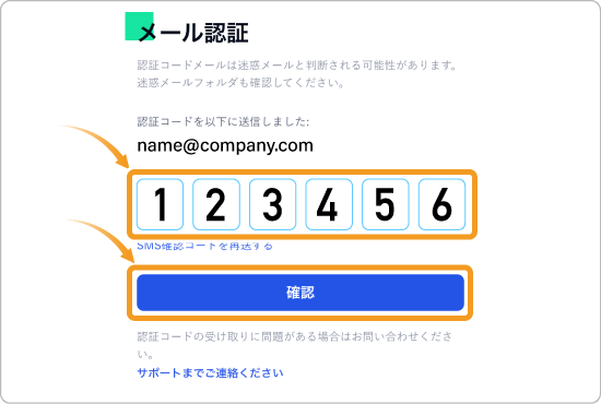 Gate.ioのメール認証画面