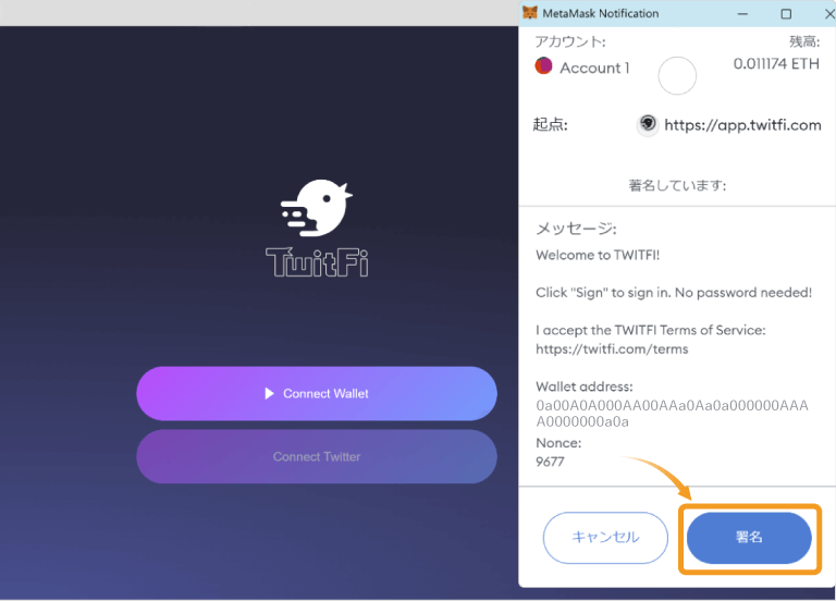 TwitFiとメタマスクを接続する