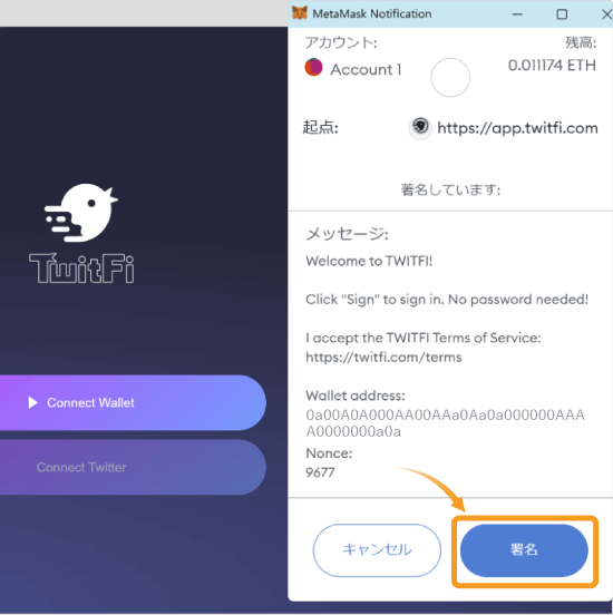 TwitFiとメタマスクを接続する