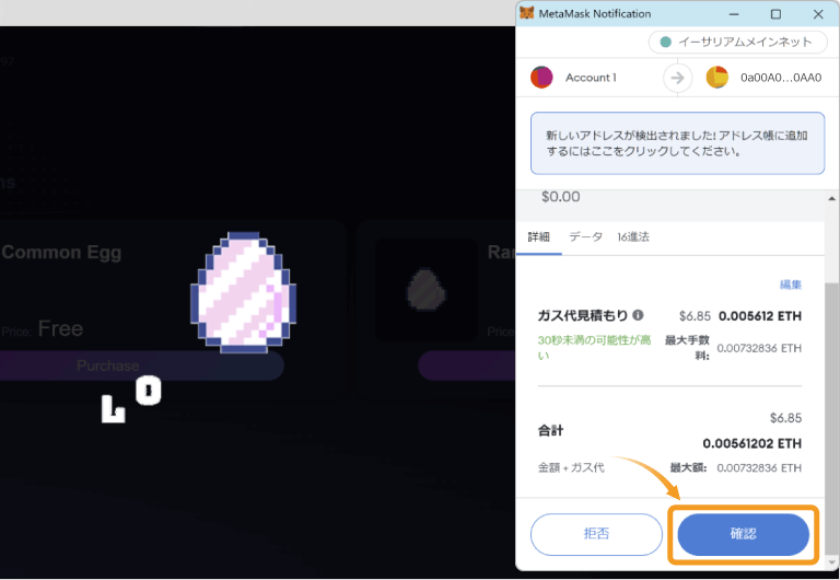 TwitFiでエッグNFTを取得する方法