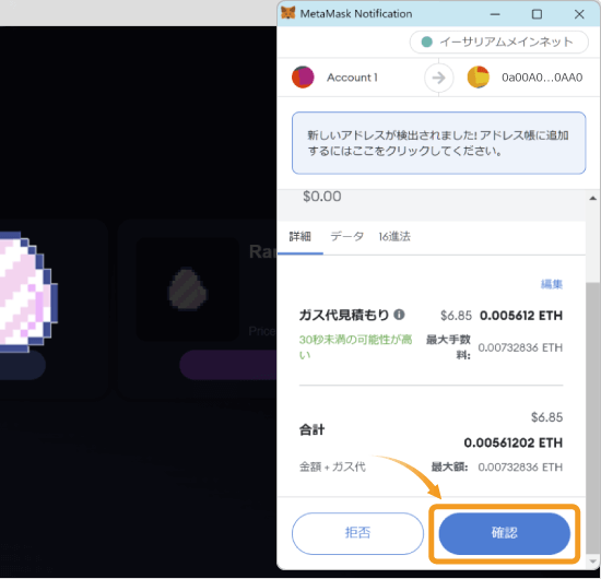 TwitFiでエッグNFTを取得する方法