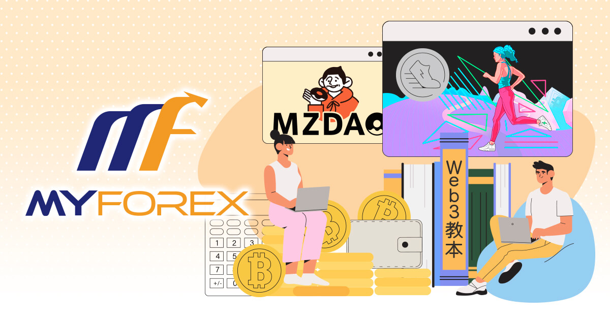 2022年後半のMyforex人気記事トップ5（仮想通貨）