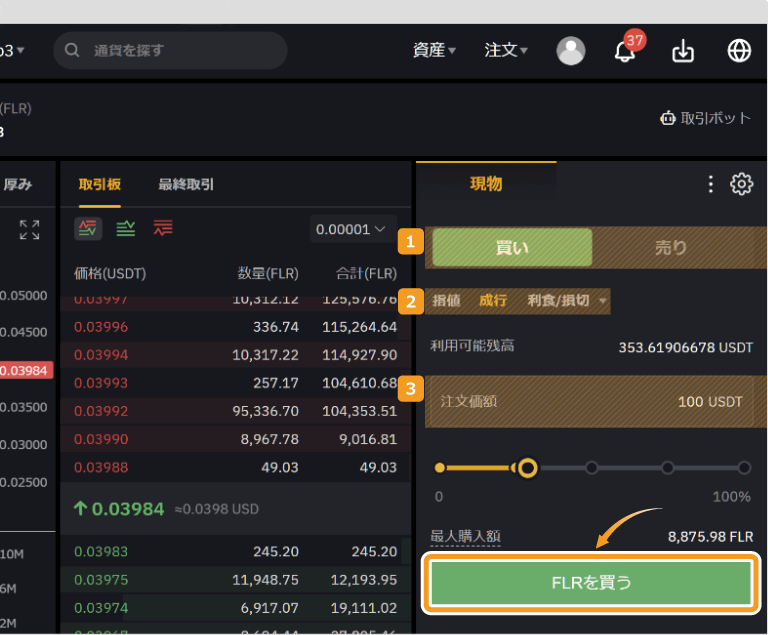 Bybitの注文画面