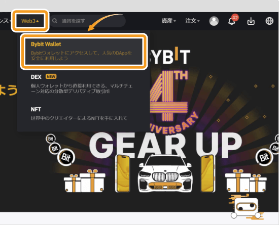 Bybitのホーム画面