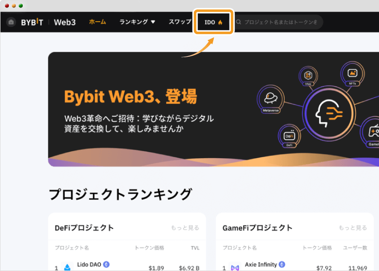 BybitのWeb3ホーム画面