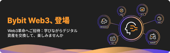 Bybit Web3