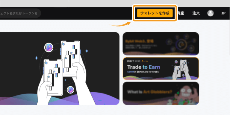 BybitのWeb3のウォレット画面