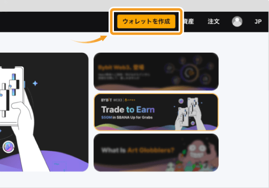 BybitのWeb3のウォレット画面