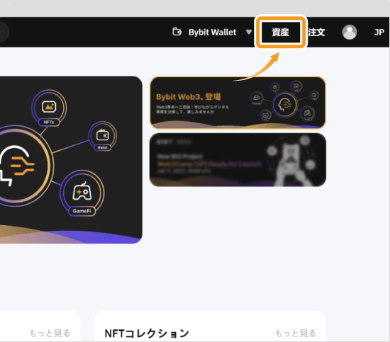 Bybit Web3のトップページ