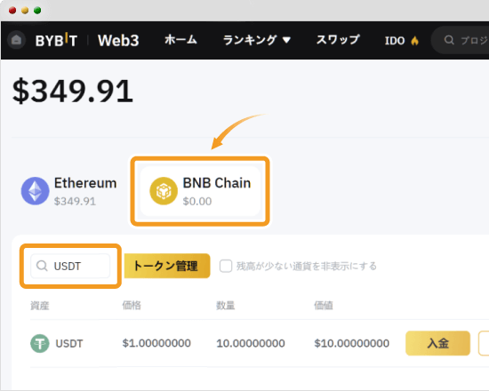 Bybit Walletの資産ページ