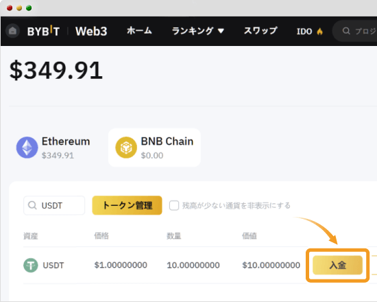 Bybit Walletの資産ページの入金ボタン