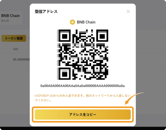 Bybit Walletの入金アドレス