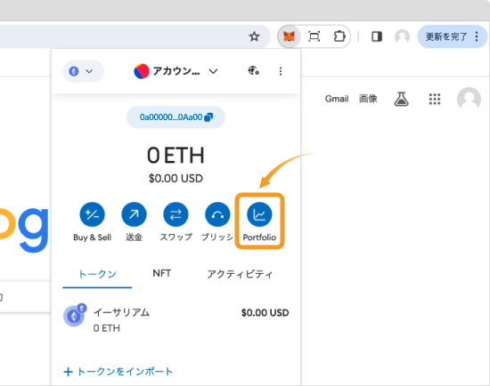 メタマスク画面