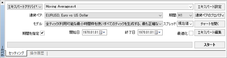 ストラテジーテスター