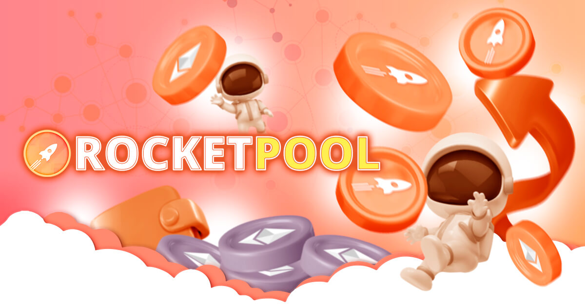 仮想通貨RPLの将来性は？イーサリアム（ETH）のリキッドステーキングが可能なRocket Poolを解説
