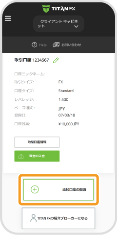 Titan FXの追加口座開設