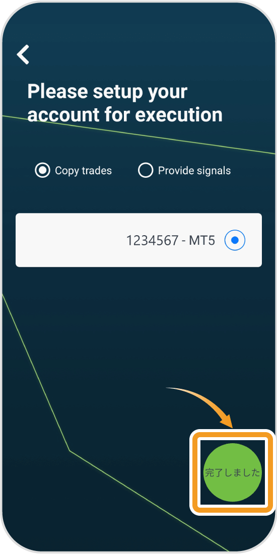 Titan FX Socialの利用機能の選択