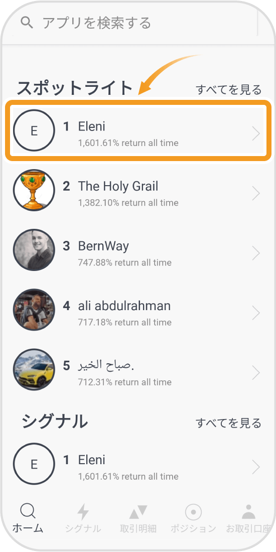 Titan FX Socialでのトレーダー選択