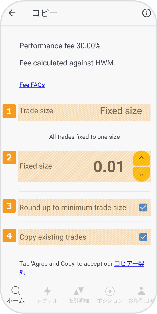 Titan FX Socialでのコピー設定
