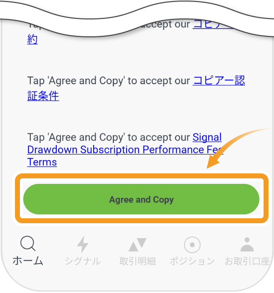 Titan FX Socialでのコピー設定確定