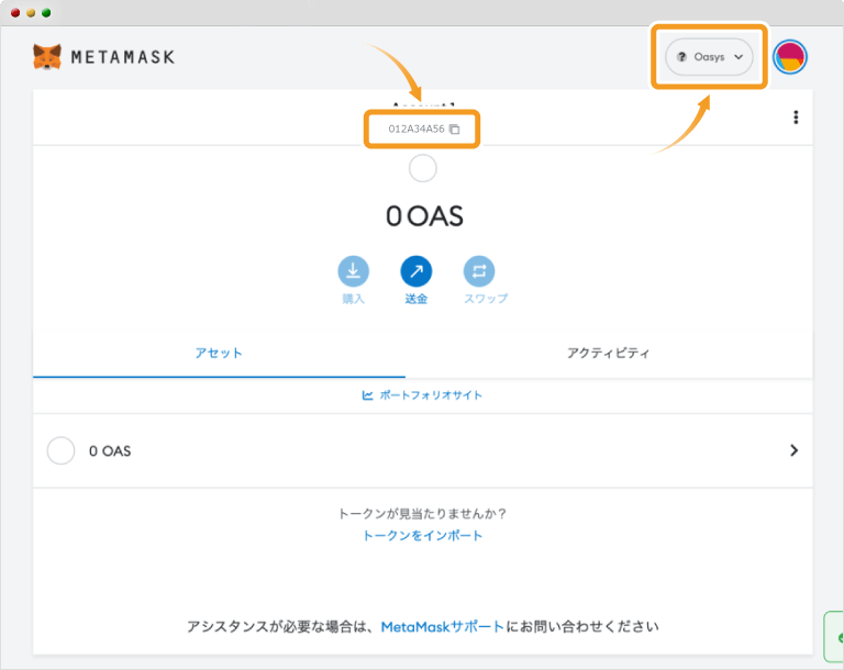 Oasysネットワーク入力完了画面