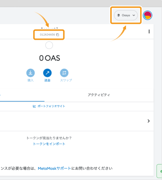 Oasysネットワーク入力完了画面