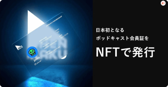 PitPaのダイナミックNFTバナー