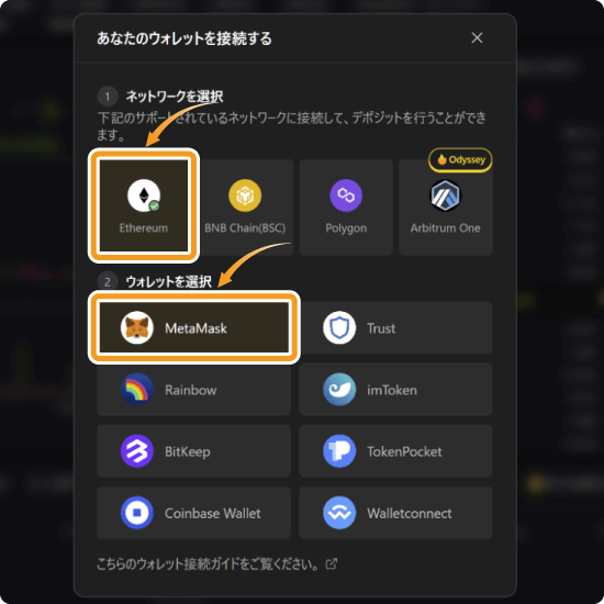 ApeX Proへの接続条件の設定