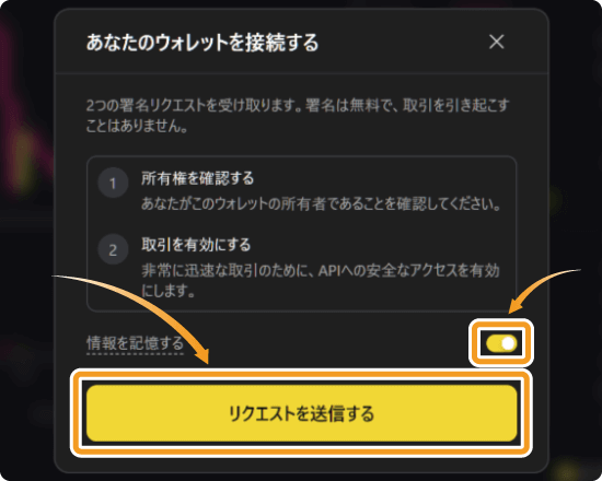 ApeX Proのウォレット接続画面