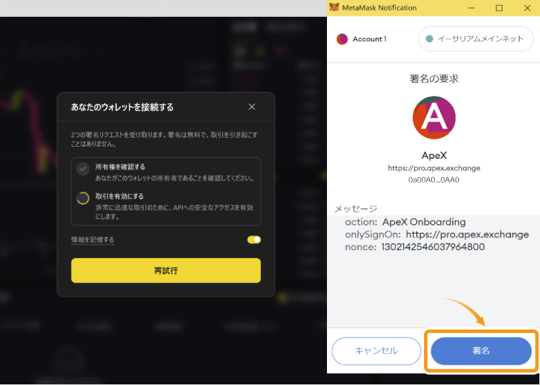 ApeX Protocolのホーム画面