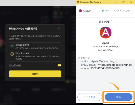 ApeX Protocolのホーム画面