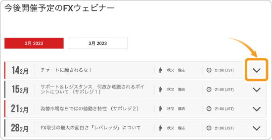 XMウェビナーのテーマ例