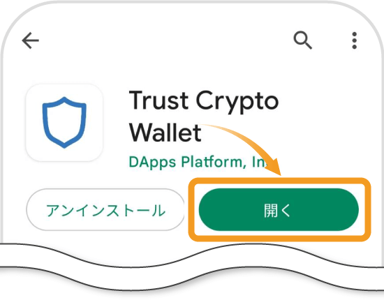 Google Playの画面