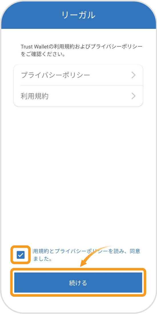 リーガル画面