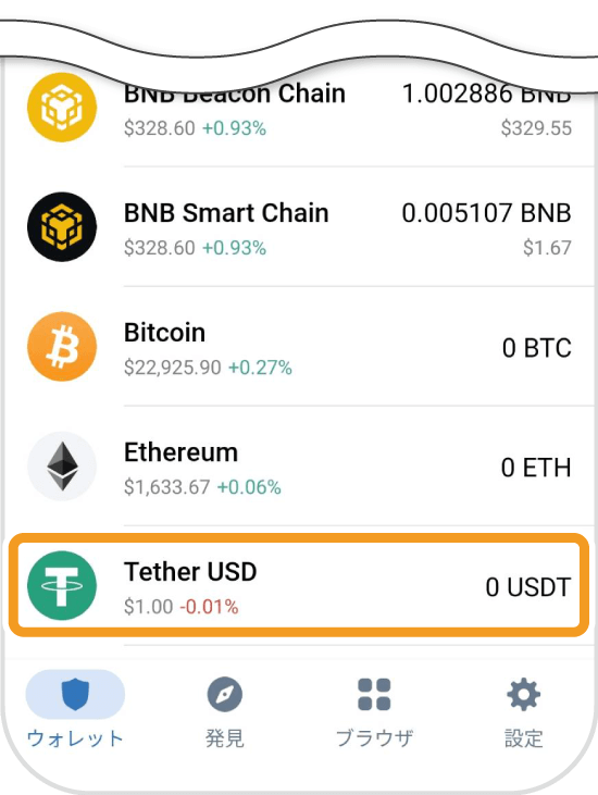 トラストウォレットのホーム画面に追加されたUSDT