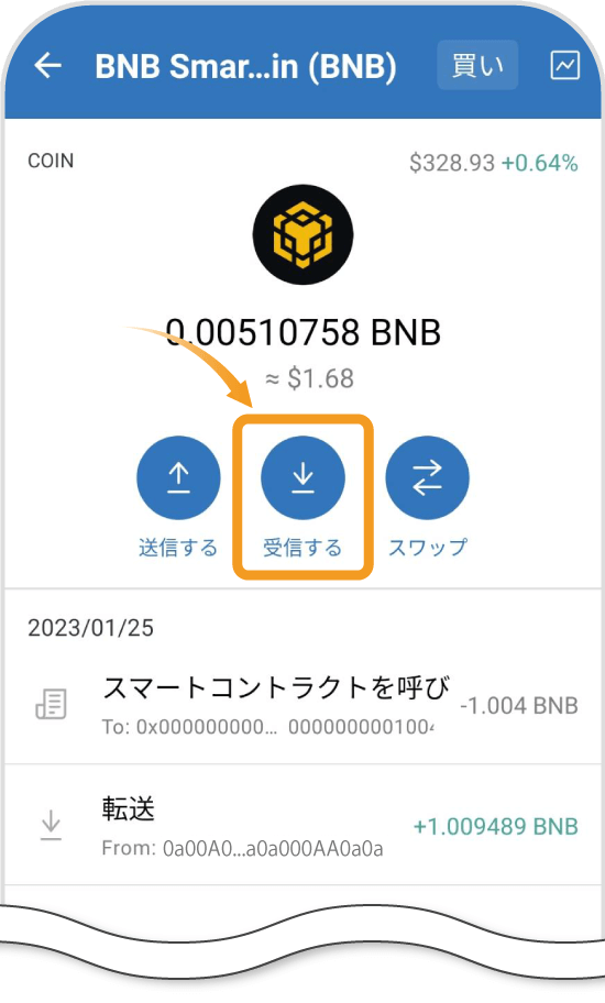 トークン情報画面