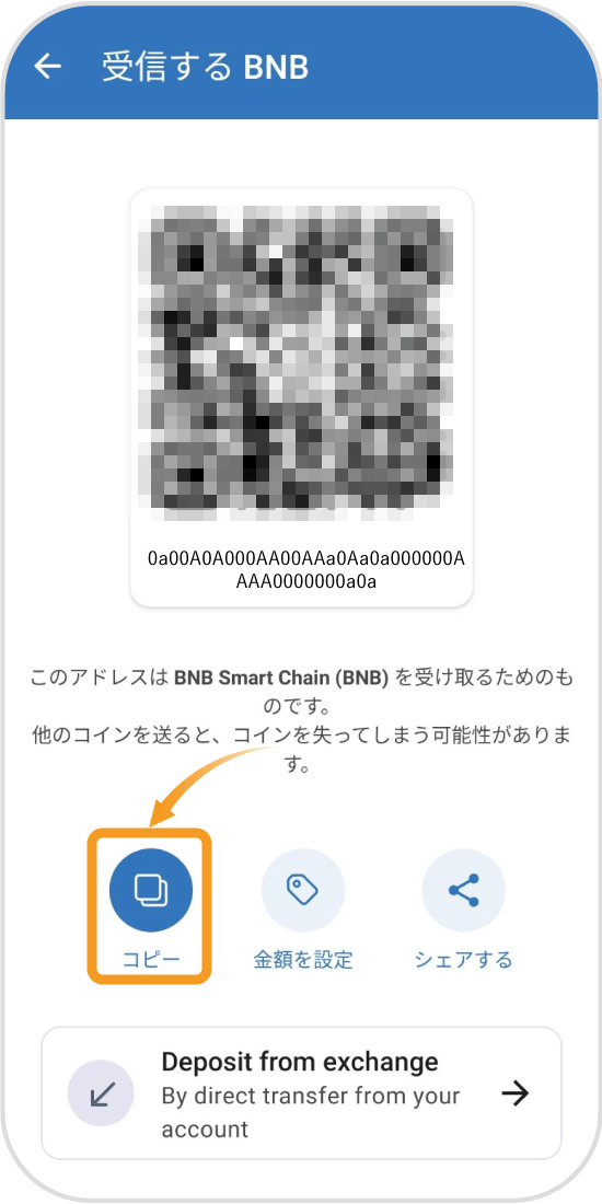 トークン情報画面