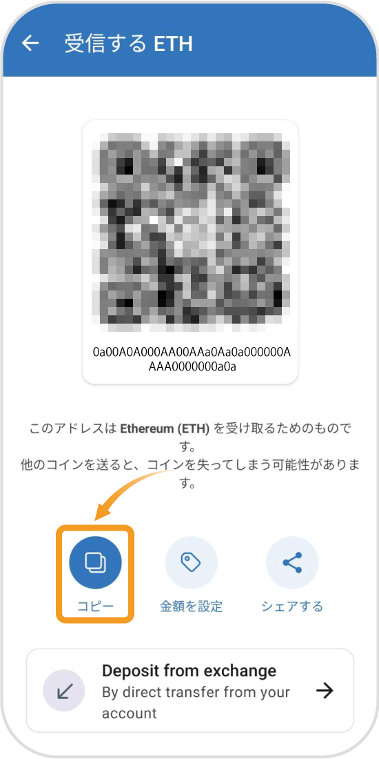 トラストウォレットのNFTの受信アドレス