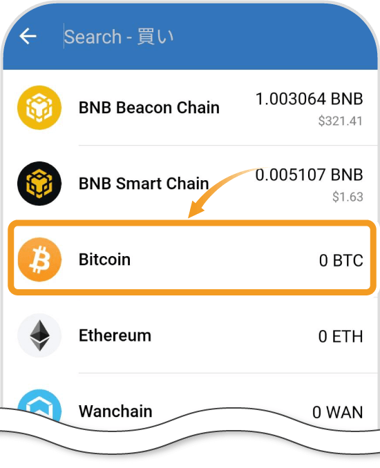 TrustWalletで購入する銘柄を選択する画面