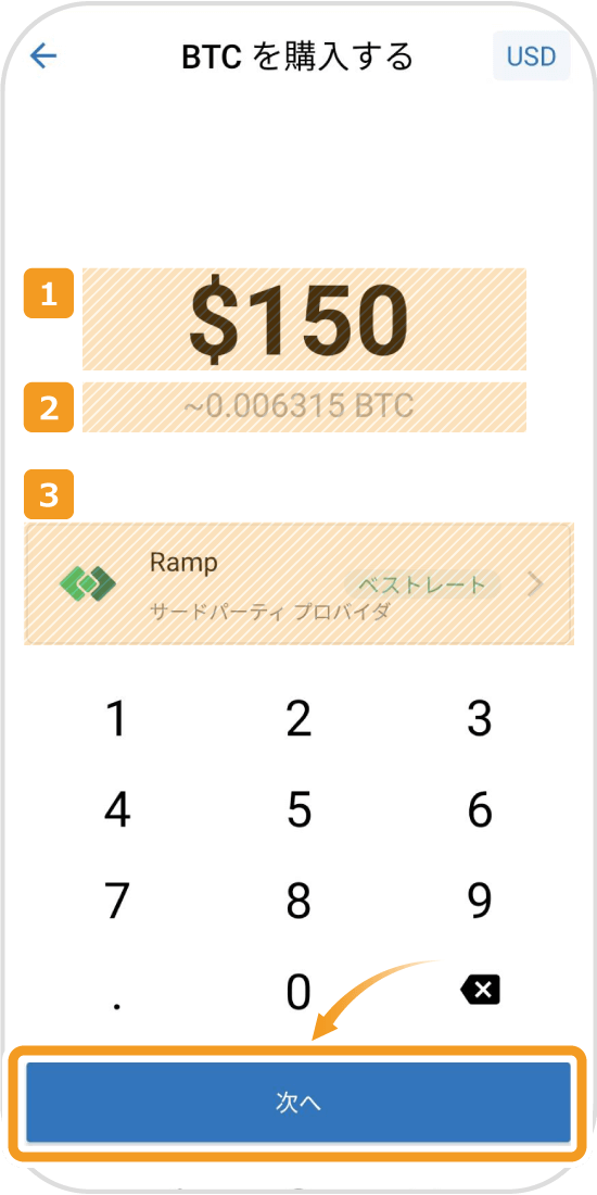 TrustWalletでの購入条件設定画面