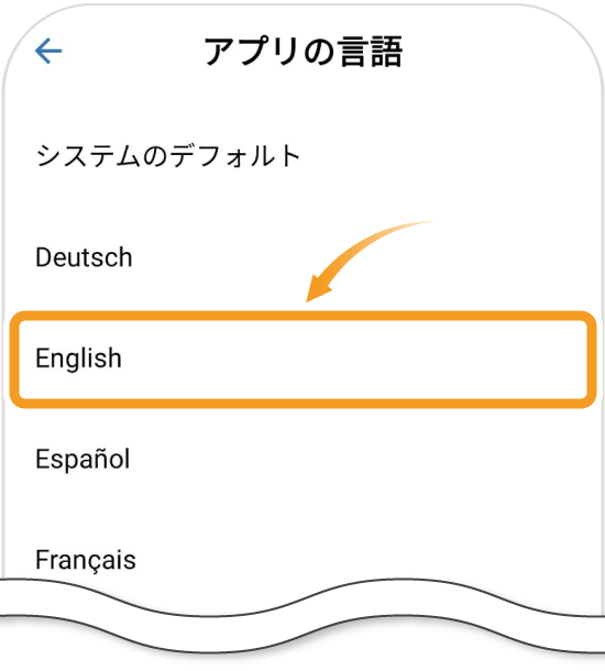 トラストウォレットの言語選択画面