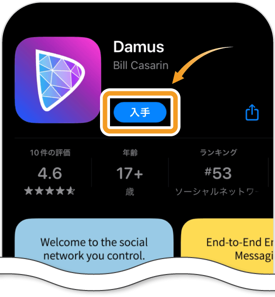 DamusのAppstore