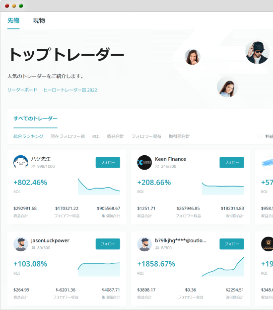 コピートレード