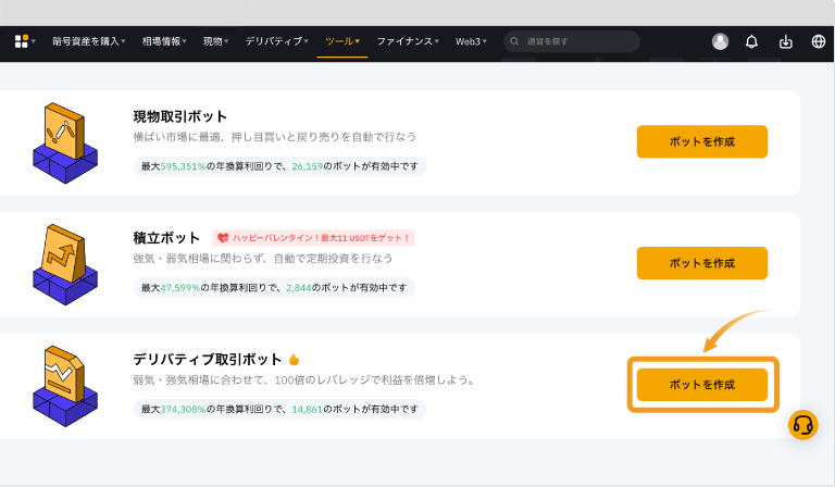 Bybitデリバティブ取引ボット作成