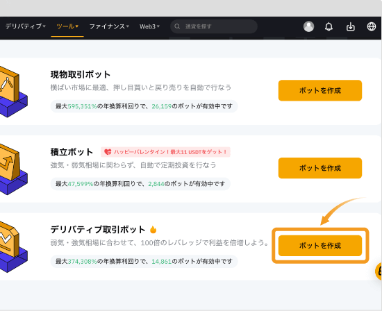 Bybitデリバティブ取引ボット作成