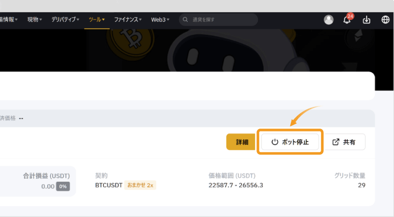 Bybitボットの稼働状況確認